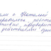 Татьяна Борисовна