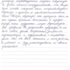 Ирина Анатольевна