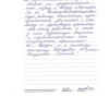 Антон Александрович