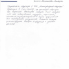 Роман Викторович