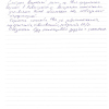 Теймине Суреновна