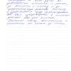 Светлана Вячеславовна