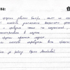 Ирина Александровна