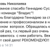 Николаева