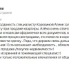новикова