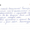 Оксана Васильевна