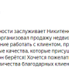 Попов