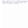 Ирина Викторовна