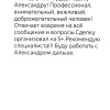 Наталья