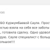 Хамзаева